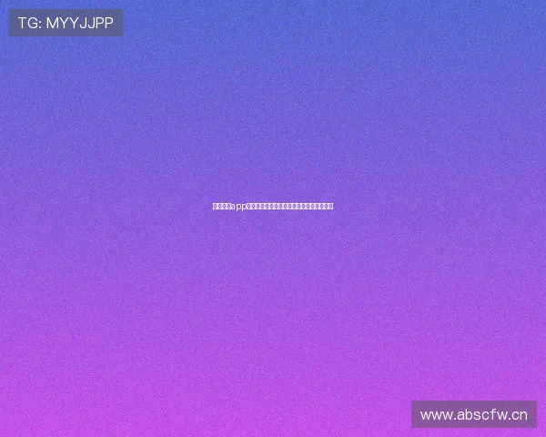 抓饭体育app下载官方网站最新版入口安全稳定下载指南