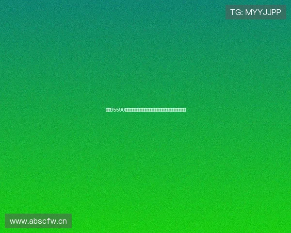 围绕95590免费网站心理咨询服务时长优势解析与使用体验全面指南 围绕95590免费网站心理咨询服务时长优势解析与使用体验全面指南