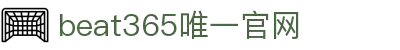 beat·365(英国VIP认证)官方网站-Best Mobile App